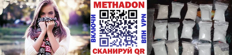 Метадон кристалл  Сим 
